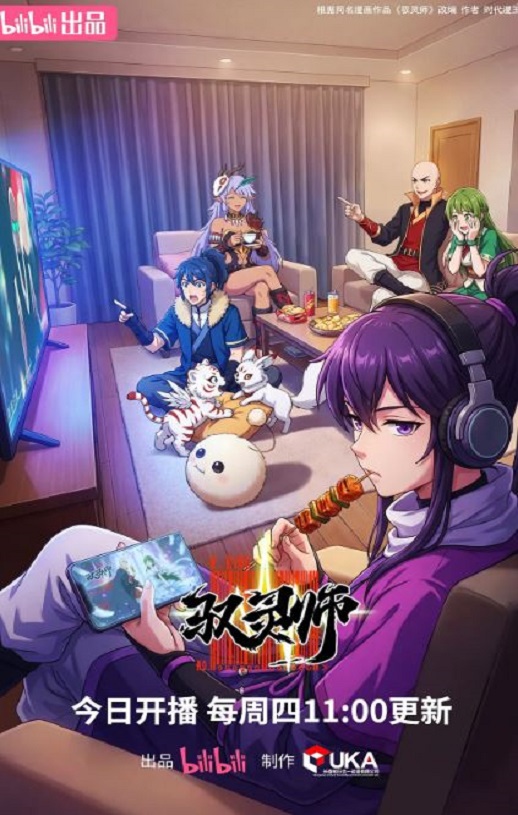 <b><font color='#FF0000'>驭灵师</font></b>