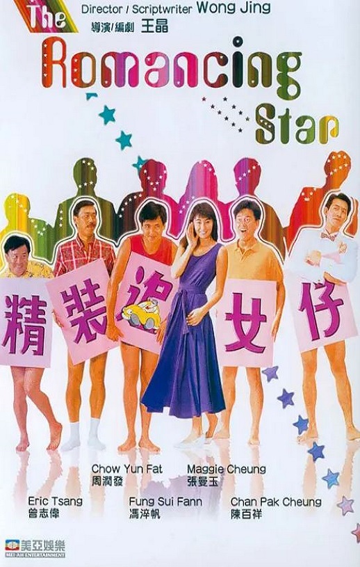 <b><font color='#FF0000'>精装追女仔</font></b>