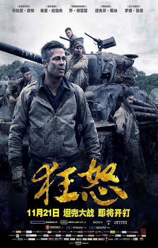 <b><font color='#FF0000'>狂怒</font></b>