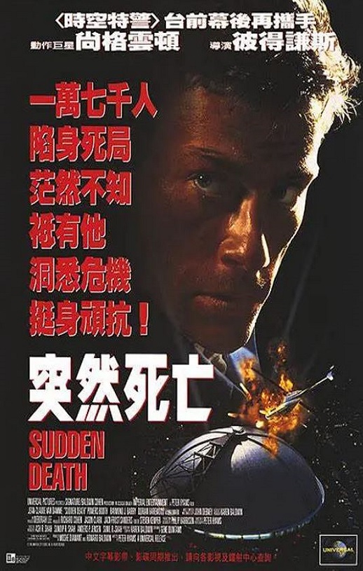 <b><font color='#FF0000'>突然死亡</font></b>