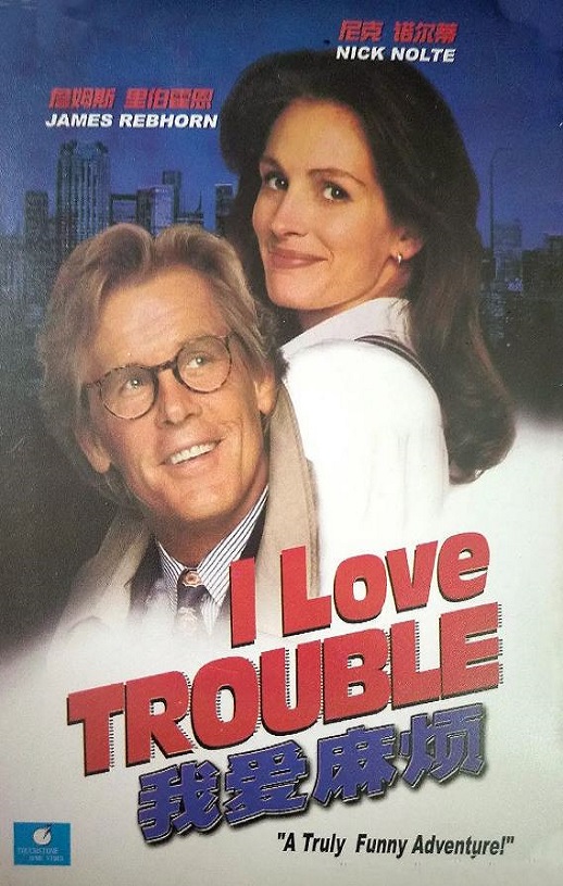 <b><font color='#FF0000'>我爱麻烦</font></b>