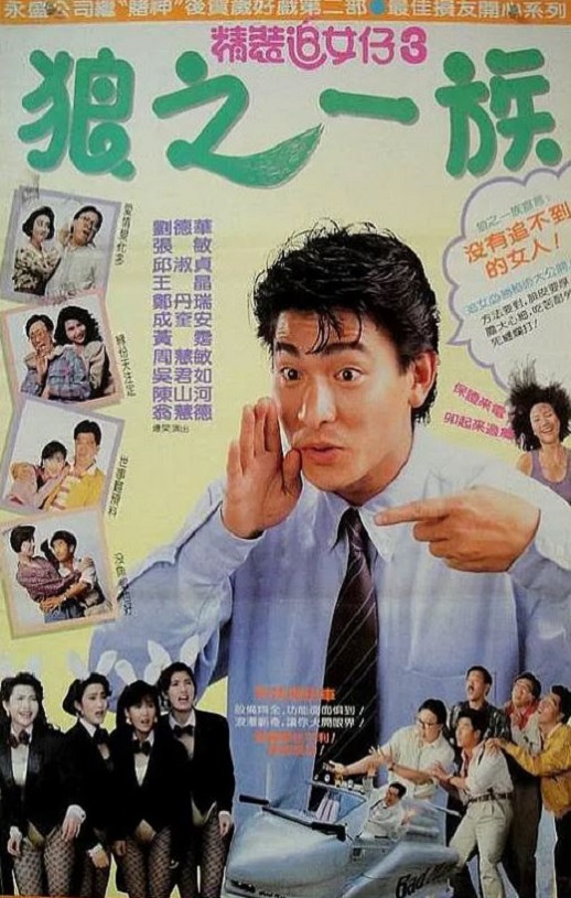 <b><font color='#FF0000'>精装追女仔之3狼之一</font></b>