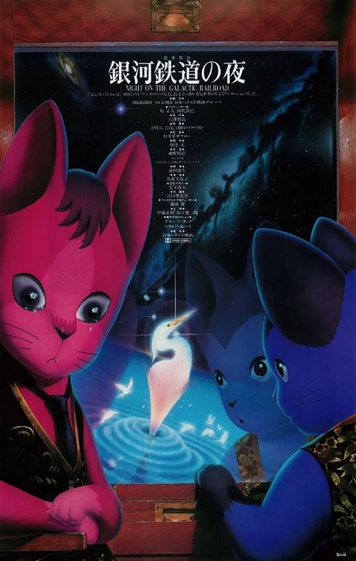 <b><font color='#FF0000'>银河铁道之夜</font></b>