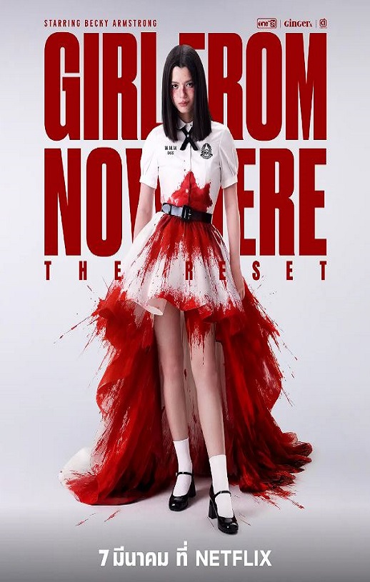 <font color='#FF0000'>禁忌女孩:重置</font>