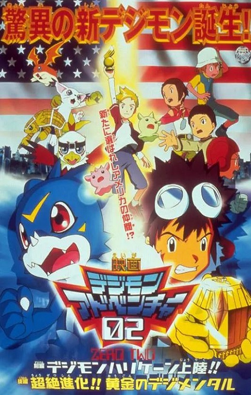 <b><font color='#FF0000'>数码宝贝大电影三：前</font></b>