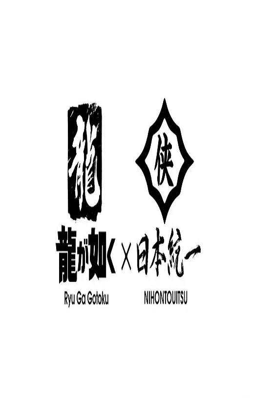 <font color='#FF0000'>如龙 Powered by 日本统</font>