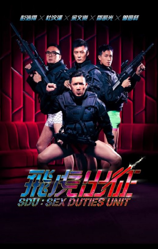 <b><font color='#FF0000'>飞虎出征</font></b>