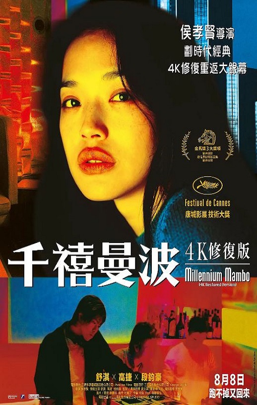 <b><font color='#FF0000'>千禧曼波</font></b>