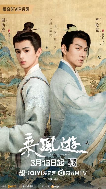 <font color='#FF0000'>乘风游</font>