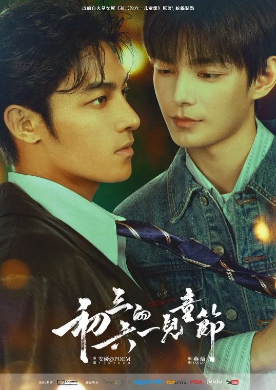 <font color='#FF0000'>初三的六一儿童节</font>