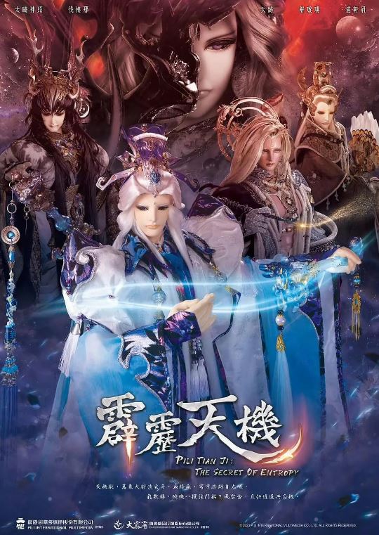 <font color='#FF0000'>霹雳天机</font>