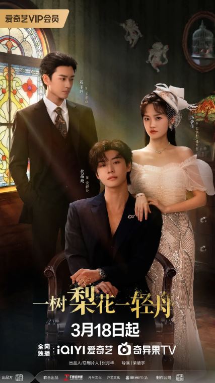 一树梨花一轻舟