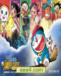 哆啦A梦07剧场版