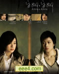 安娜与安娜DVD