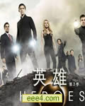 英雄Heroes第3季【25集