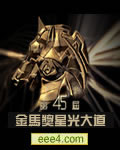 第45届金马奖星光大道