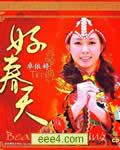 好春天-卓依婷[09贺岁