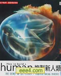 复制新人类[DVD国语配