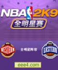 2009NBA全明星赛[东西部