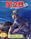 风之谷[DVD国语配音中