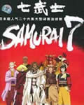 七武士【7集】[BD中英