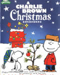 查理·布朗的圣诞节