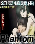 幻灵镇魂曲/幻影杀手