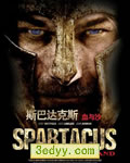斯巴达克斯:血与沙第