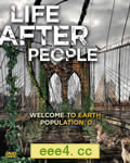历史频道：人类消失后