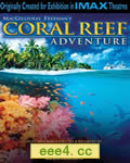 IMAX 珊瑚礁[BD中字102