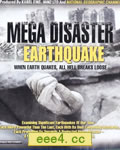 末日的地球：大地震