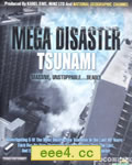末日的地球：世纪海啸