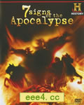 启示录之七封印/世界