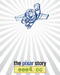 皮克斯的故事/皮克斯