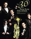 第30届香港电影金像奖
