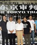 东京审判
