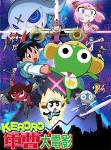 keroro军曹
