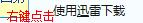 Thrill 黑之章 警视厅明日务科 瞳的破案笔记