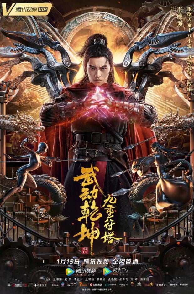 《精武青春》在线观看