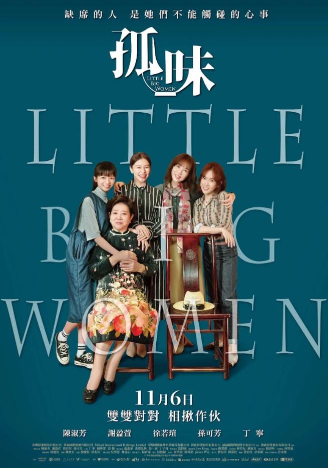 将军请上榻(金尤好、赵文卓主演片子)甚么时分上映