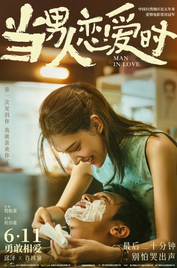 我要您开花(刘洋、强巴才丹主演片子)甚么时分上映