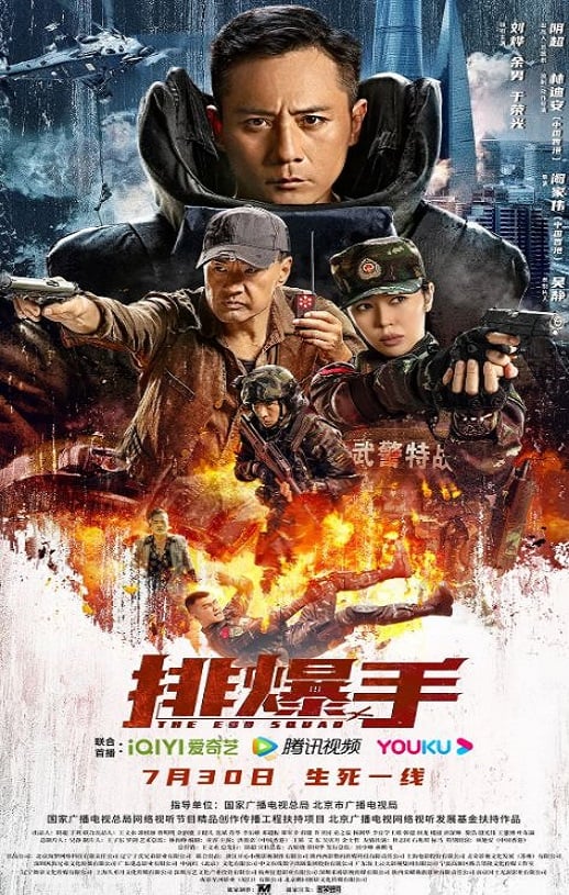 熊出出·顺转时空片子甚么时分上映