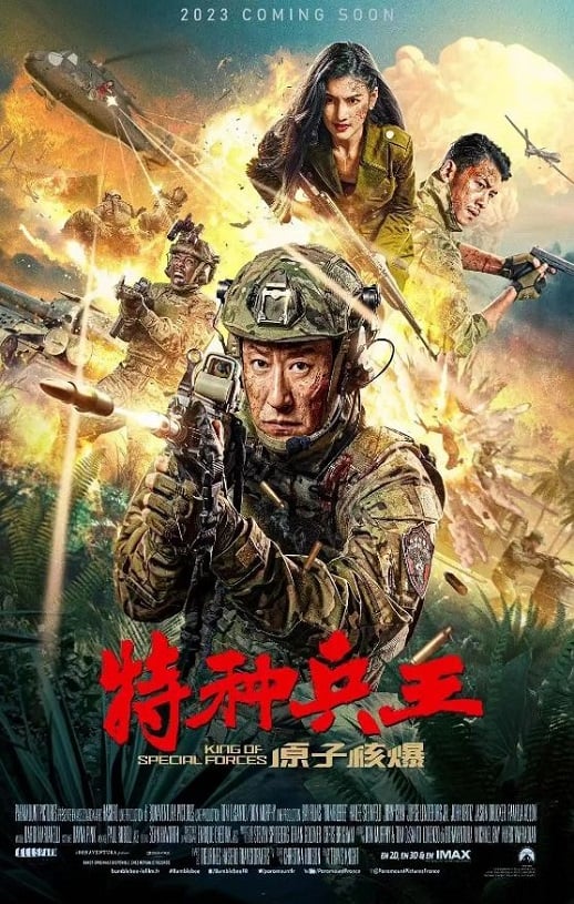 别流淌呀，河水片子甚么时分上映