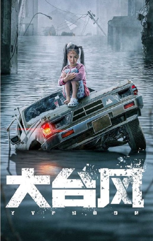 深海大年夜大年夜鱼片子甚么时分上映