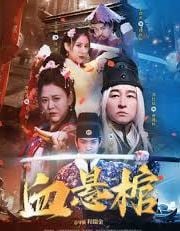 正在她逝世后片子甚么时分上映