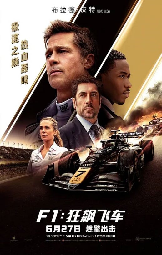 《F1：狂飙飞车》2025年磁力下载