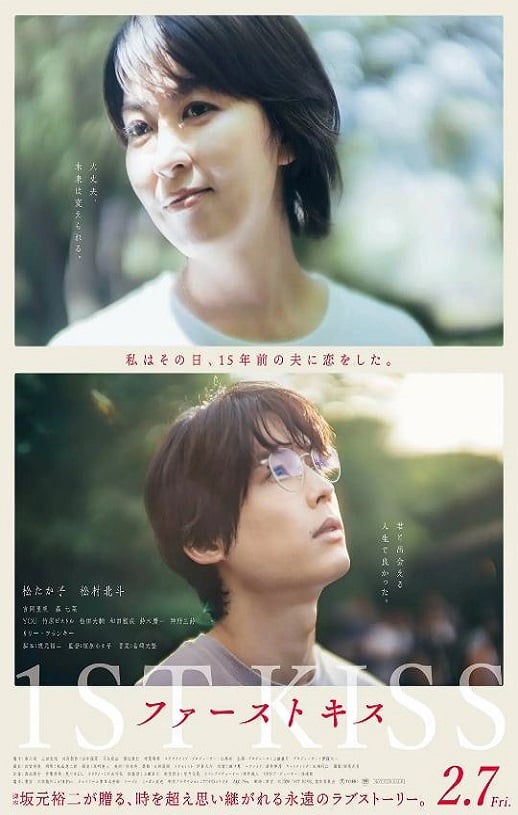 《初吻》2025年115网盘播放