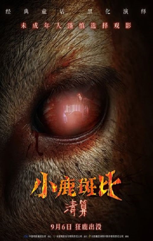 《小鹿斑比：清算》2025年百度云在线播放下载_磁力下载