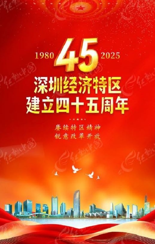 《深圳经济特区建立45周年特别节目》2025年高清电影播放链接下载_磁力下载