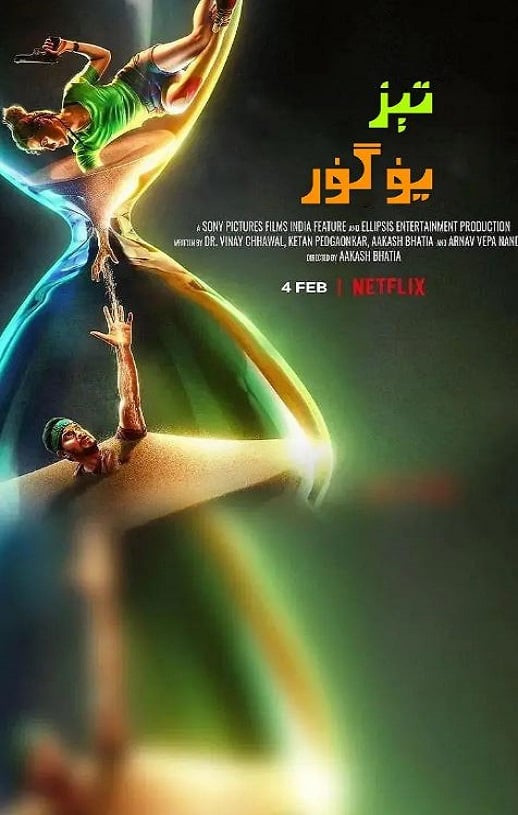 《人生绕圈圈》2022年百度云迅雷链接下载